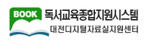 독서교육종합지원시스템